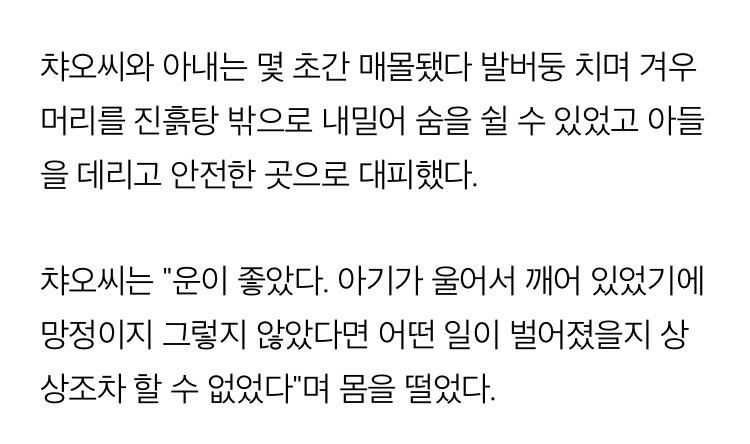 이른 새벽 마을 덮친 산사태에서 부모 살린 젖먹이 울음소리 | 인스티즈