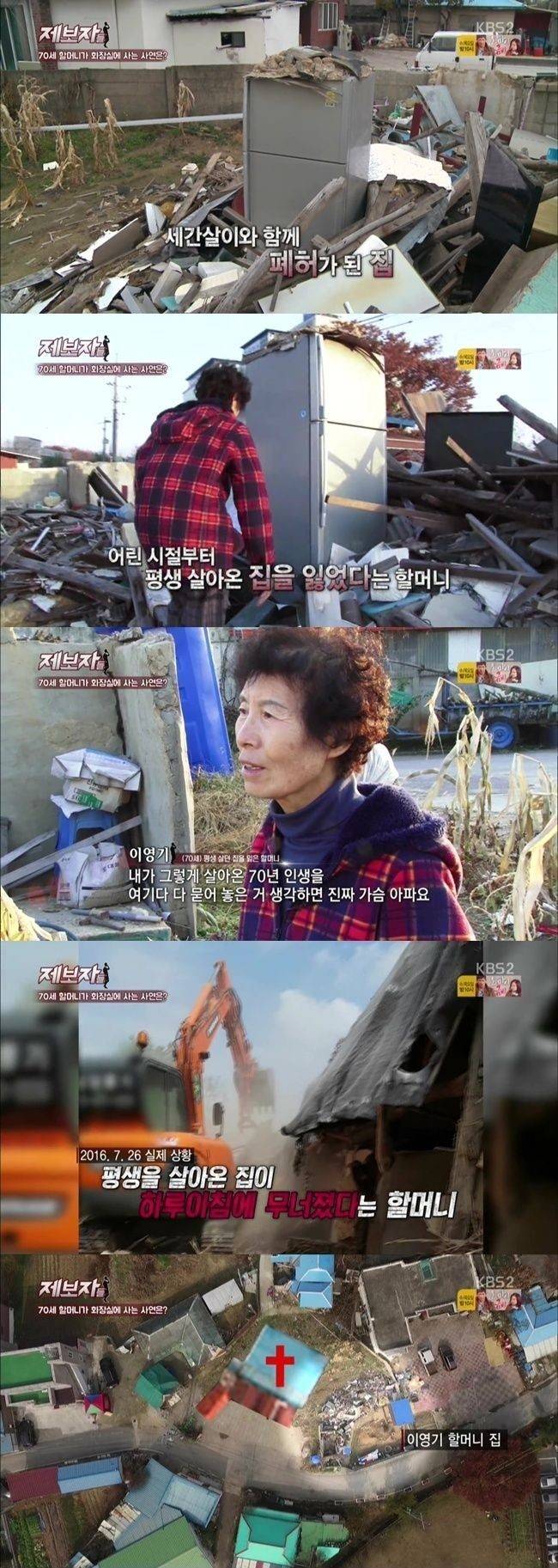 화장실에서 사는 할머니 | 인스티즈