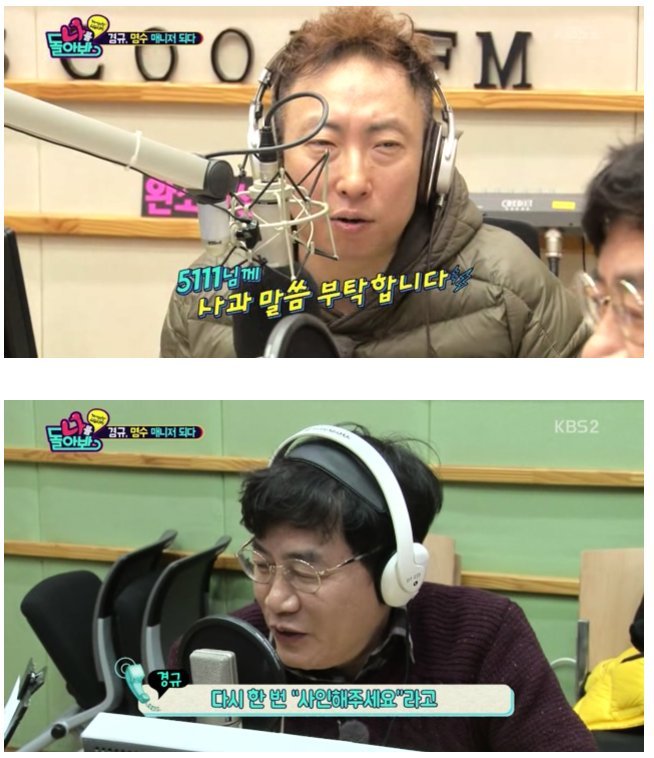 이경규 사과방송 ㅋㅋ | 인스티즈