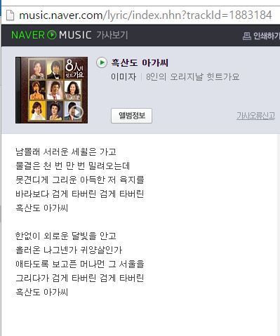 흑산도 아가씨 노래의 비밀.jpg | 인스티즈