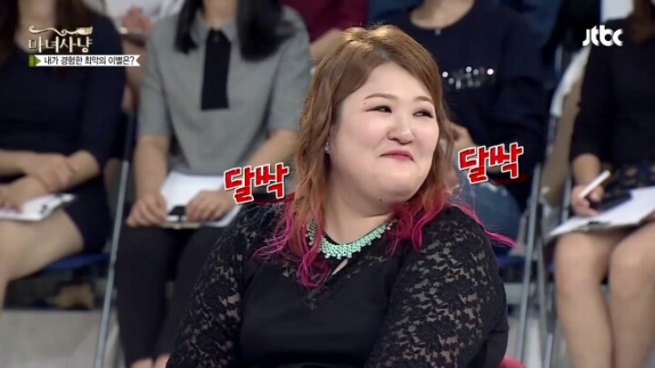 [마녀사냥] 이별후에 이국주가 깨달았다는 교훈 | 인스티즈