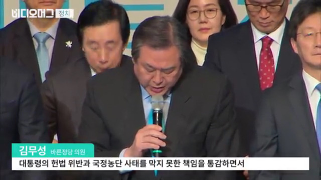 다시보니 웃긴 1월 24일 바른정당 창당대회ㅋㅋㅋㅋㅋㅋㅋㅋㅋㅋㅋ.JPG | 인스티즈