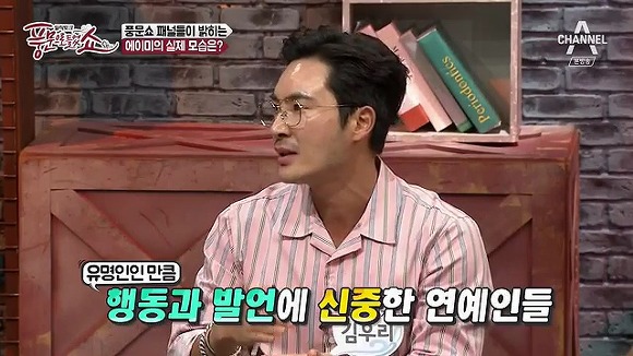 에이미의 자살기도를 부른 "풍문쇼" 문제의 방송내용.jpg | 인스티즈