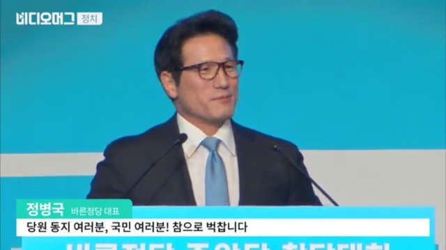 다시보니 웃긴 1월 24일 바른정당 창당대회ㅋㅋㅋㅋㅋㅋㅋㅋㅋㅋㅋ.JPG | 인스티즈