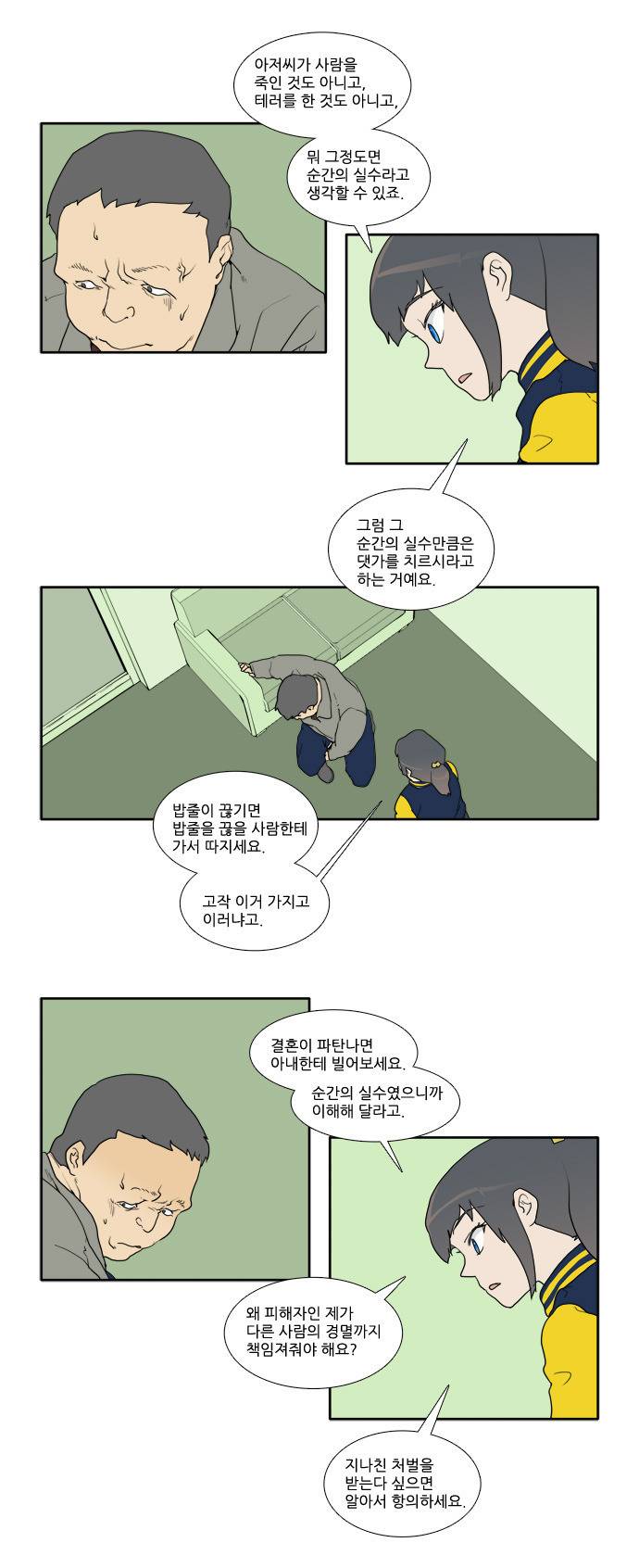 가해자의 처지를 이해해주면 안되는 이유 | 인스티즈