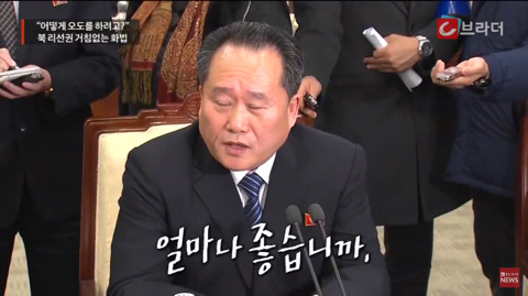 남측 땜에 빡친 북한 위원장.jpg | 인스티즈