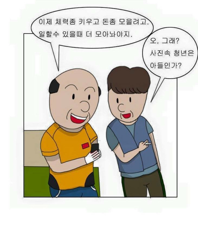 아버지와 나 | 인스티즈