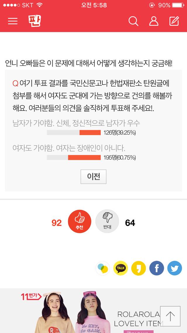 여자는 왜 군대 안가는지 모르겠어 | 인스티즈