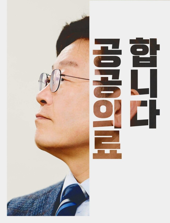 이재명 페이스북 #공공의료 | 인스티즈