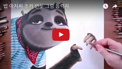 밥 아저씨 조카 인듯 그림 능력자 ㄷㄷ | 인스티즈