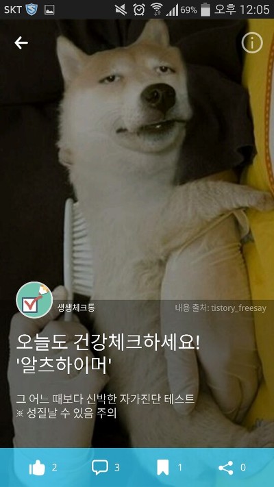 신박한 두뇌 자가진단 (신경질날수있음 주의) | 인스티즈