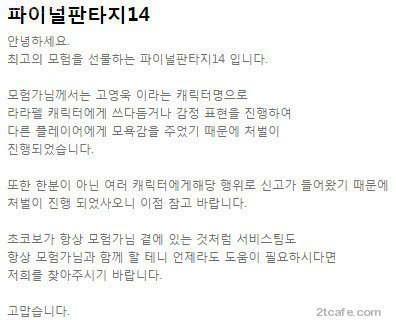 게임상에서 고영욱때문에 피해.jpg | 인스티즈