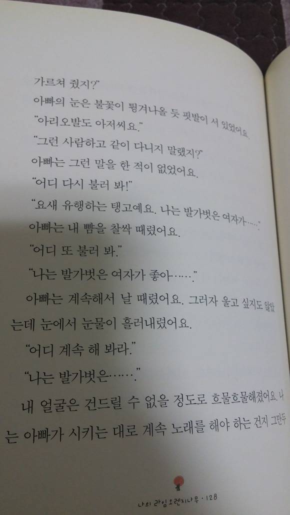 많은 어른들을 눈물 흘리게 한 어린이 필독서.jpg | 인스티즈