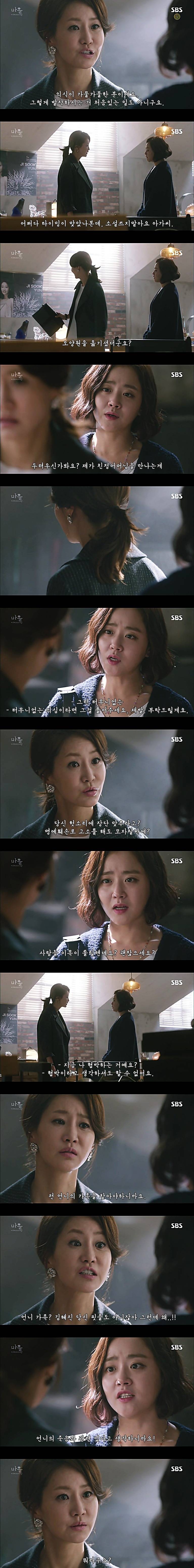 시체를 둘러싼 스릴러 드라마마을 : 아치아라의 비밀EP 10 핏줄 : 2 | 인스티즈