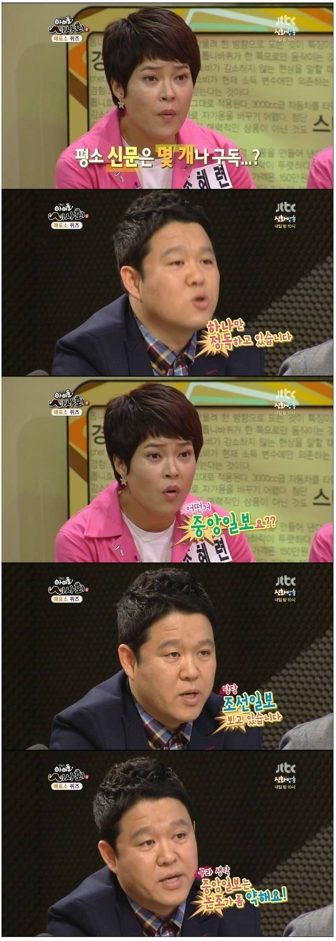 김구라가 보는 신문.jpg | 인스티즈