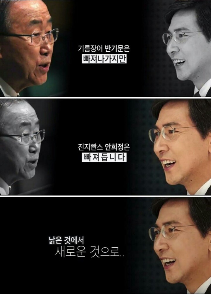 반기문 vs 안희정 | 인스티즈