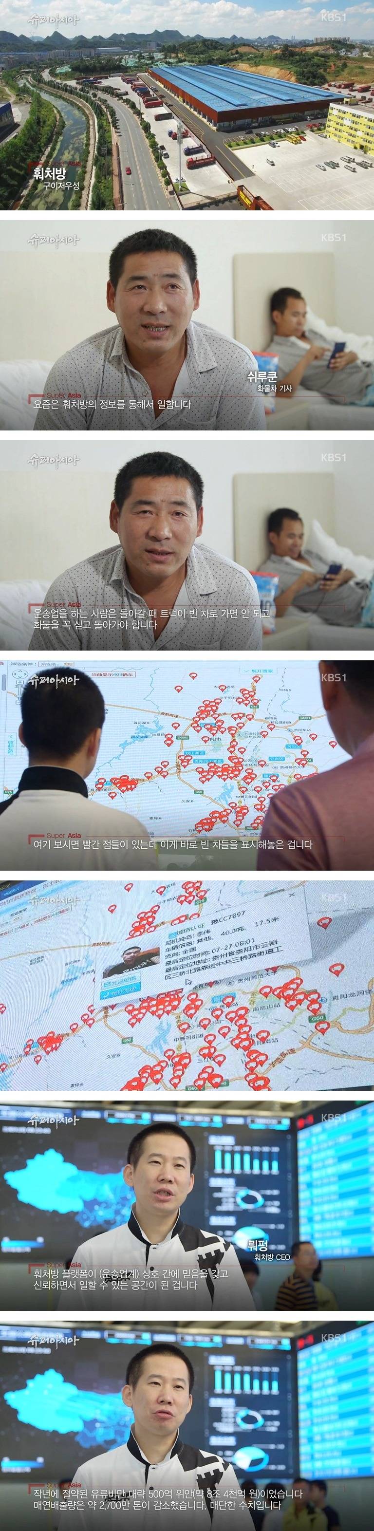 생각보다 혁신적인 중국 | 인스티즈