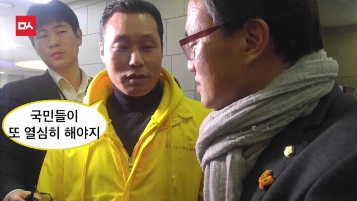 탄핵 가결 후 세월호 유가족들을 찾아간 박주민의원 | 인스티즈