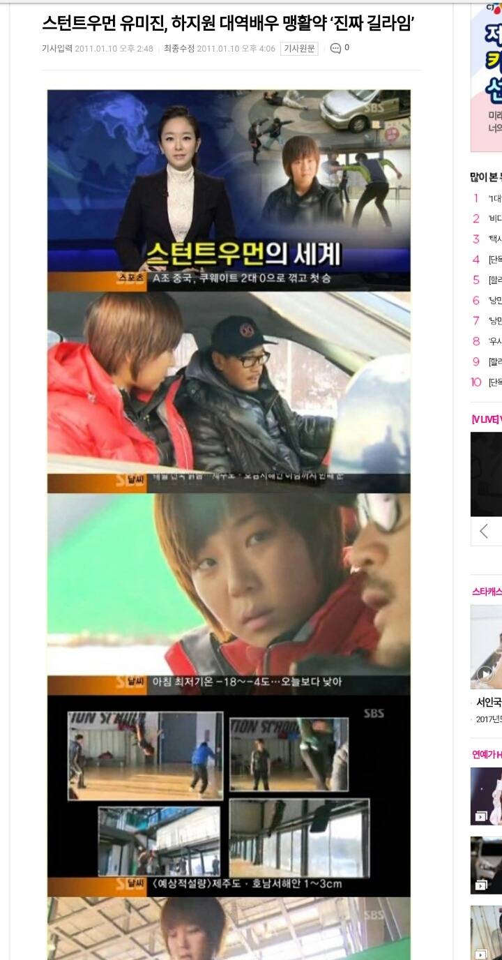 길라임의 소름돋는 직업 | 인스티즈