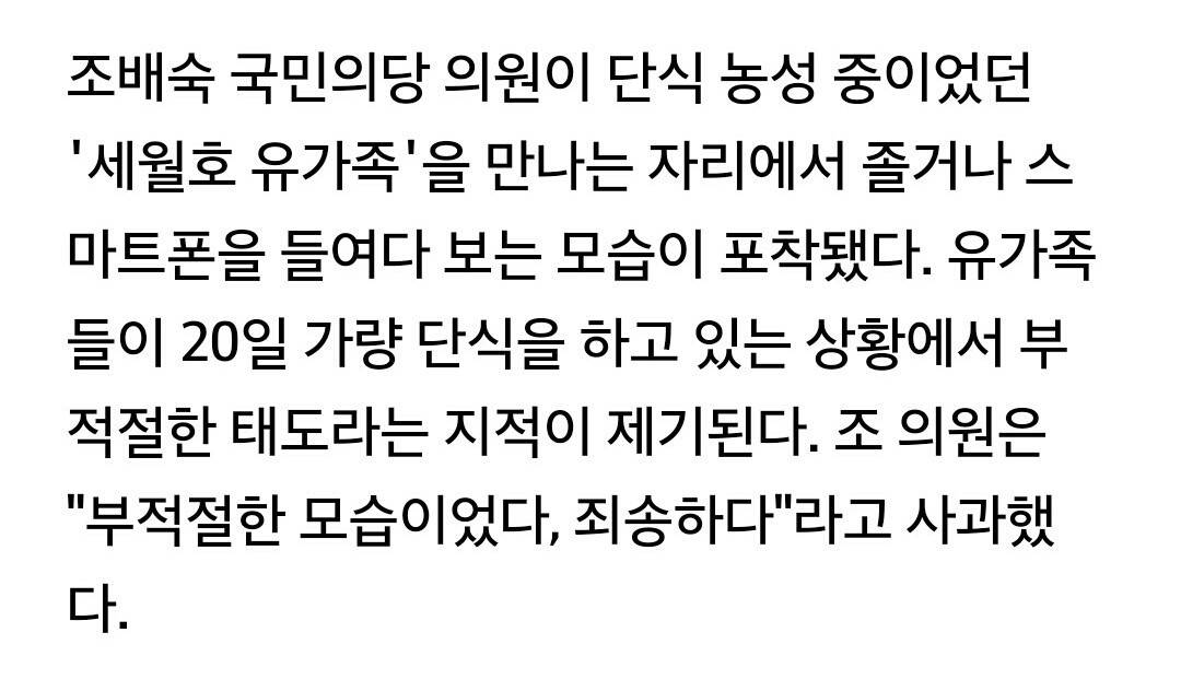 국민의당 의원 레전드ㄷㄷㄷ.jpg | 인스티즈