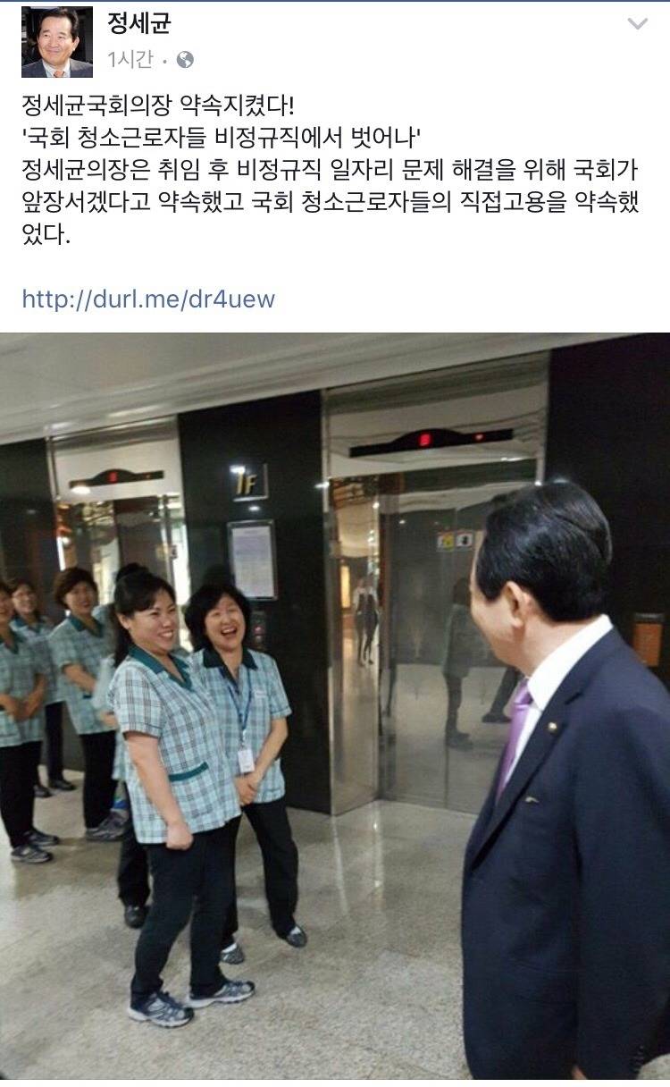 우원식 의원 페이스북 - 마침내 실현되었습니다.jpg | 인스티즈