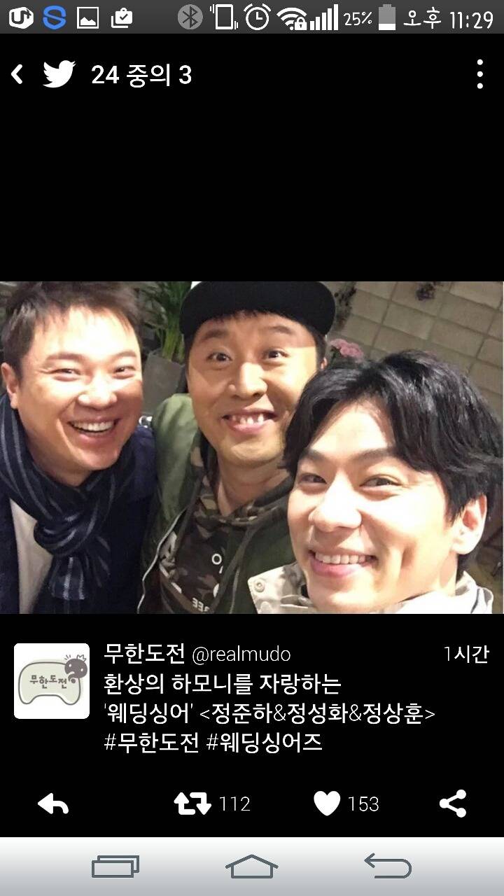 내일자 무한도전 | 인스티즈