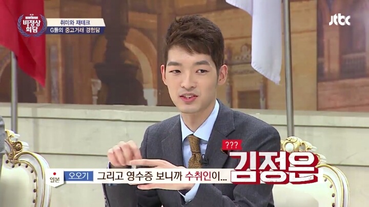 중고로운 평화나라에서 사기당한 비정상회담 오오기상.. (맴찢주의) | 인스티즈