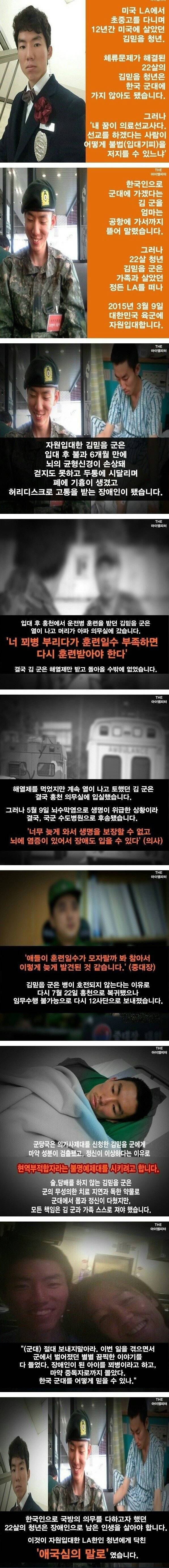 헬조선 애국심의 말로.jpg | 인스티즈