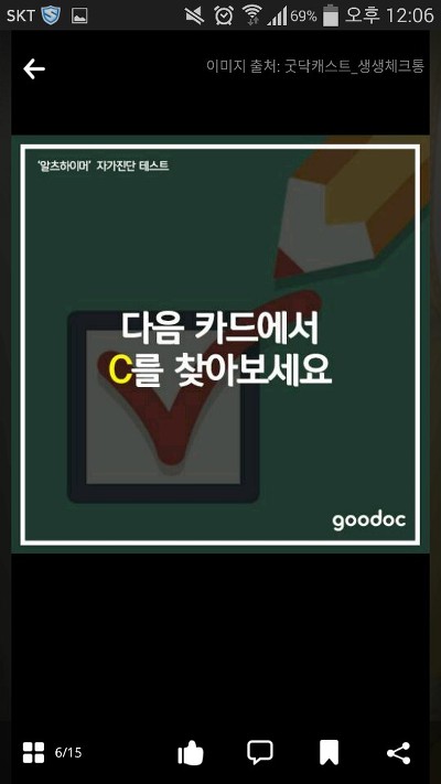 신박한 두뇌 자가진단 (신경질날수있음 주의) | 인스티즈