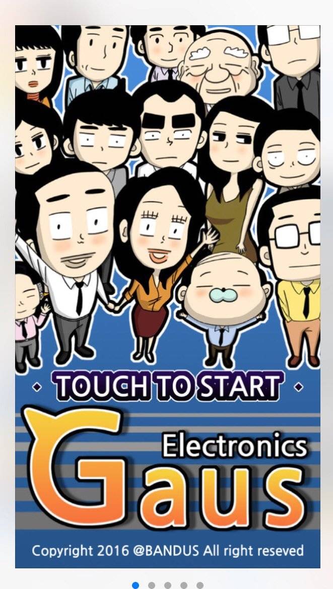 게임으로 나온 가우스전자 | 인스티즈