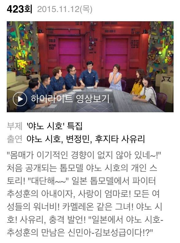 오늘자 해피투게더 | 인스티즈