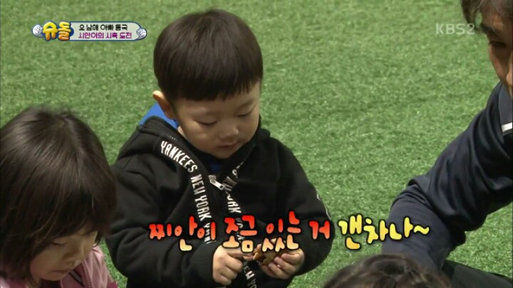 붕어빵 양보하는 천사 같은 시안이 | 인스티즈