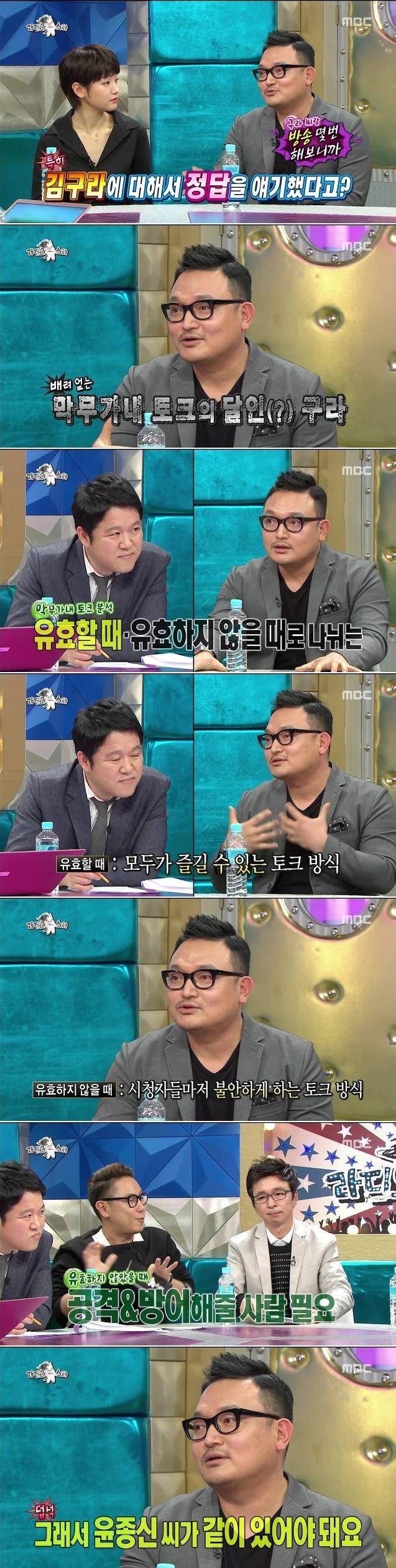 김구라 옆에 윤종신이 필요한 이유 | 인스티즈