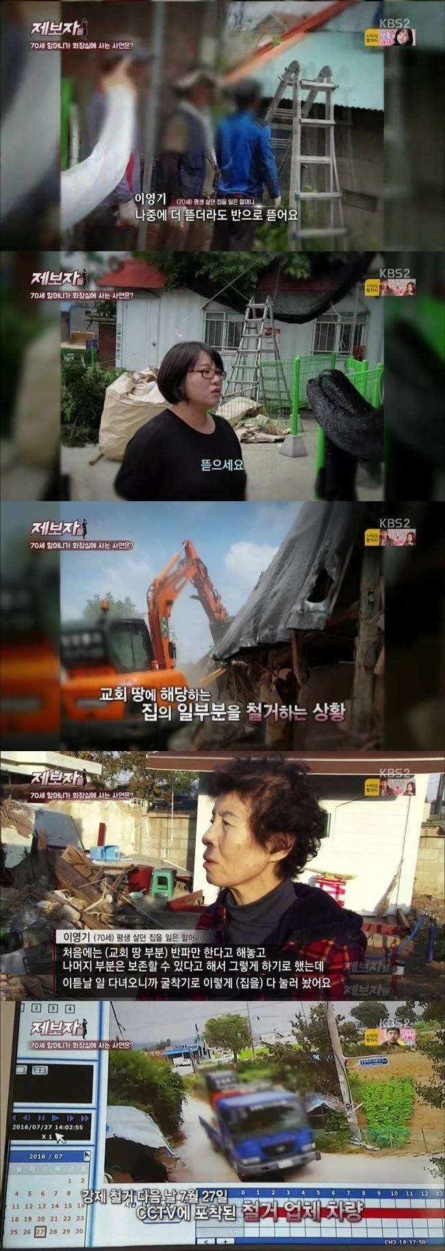 화장실에서 사는 할머니 | 인스티즈