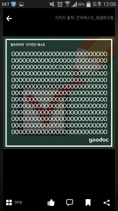 신박한 두뇌 자가진단 (신경질날수있음 주의) | 인스티즈