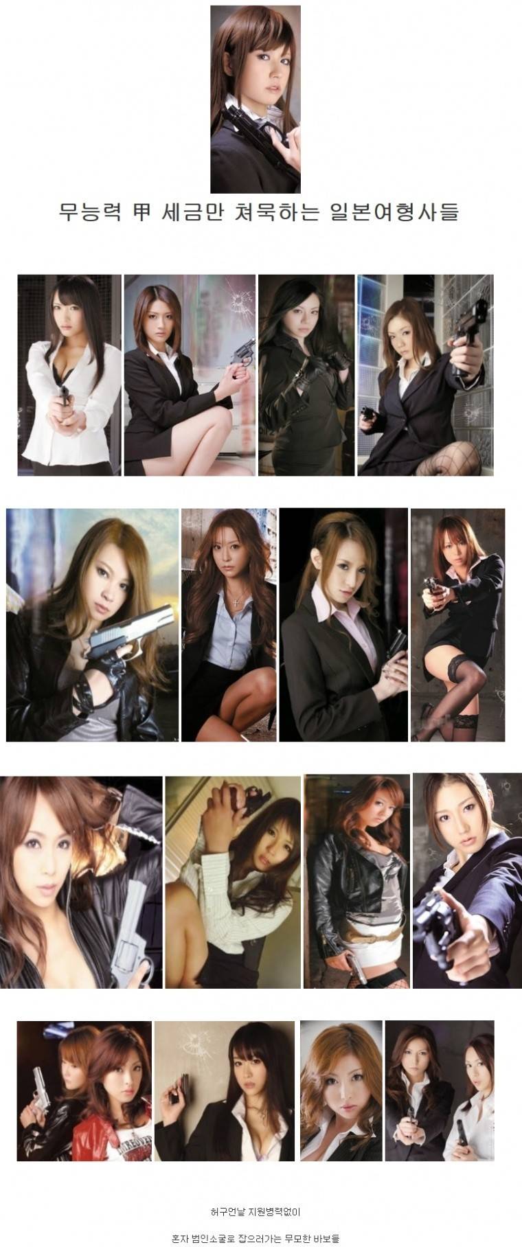 브금] 무능한 일본의 여자 형사들 | 인스티즈