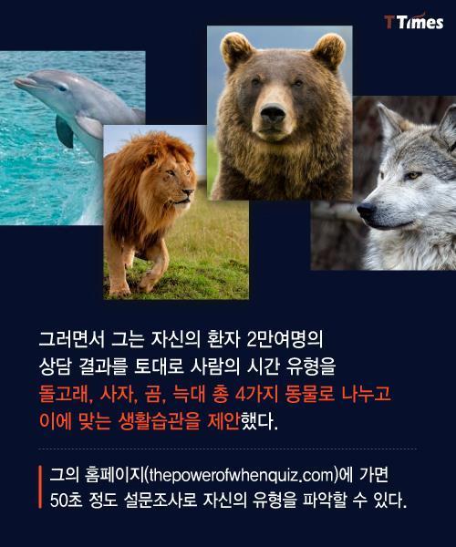 수면 패턴으로 알아보는 인간형 분류.jpg | 인스티즈