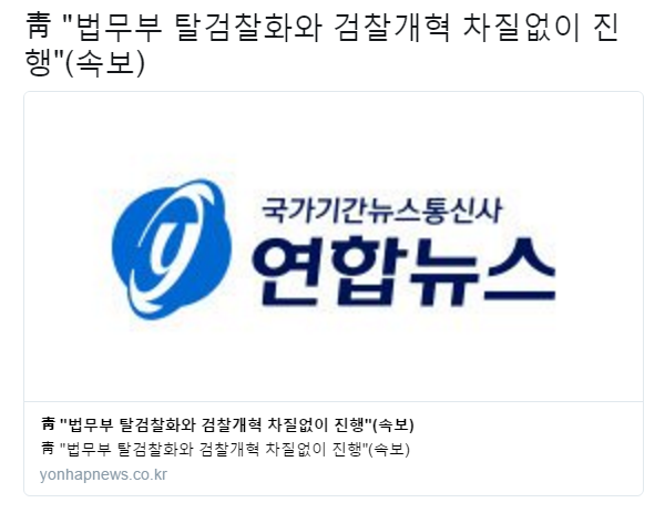 문재인,"안경환의 결정을 존중한다. 하지만, 법무부 탈검찰화와 검찰개혁엔 차질없다" (속보) | 인스티즈