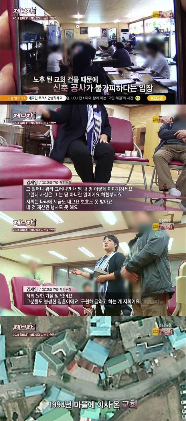 화장실에서 사는 할머니 | 인스티즈