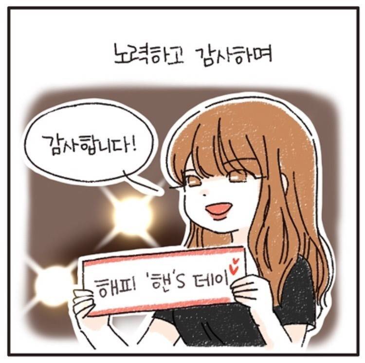 이해인 만화 | 인스티즈