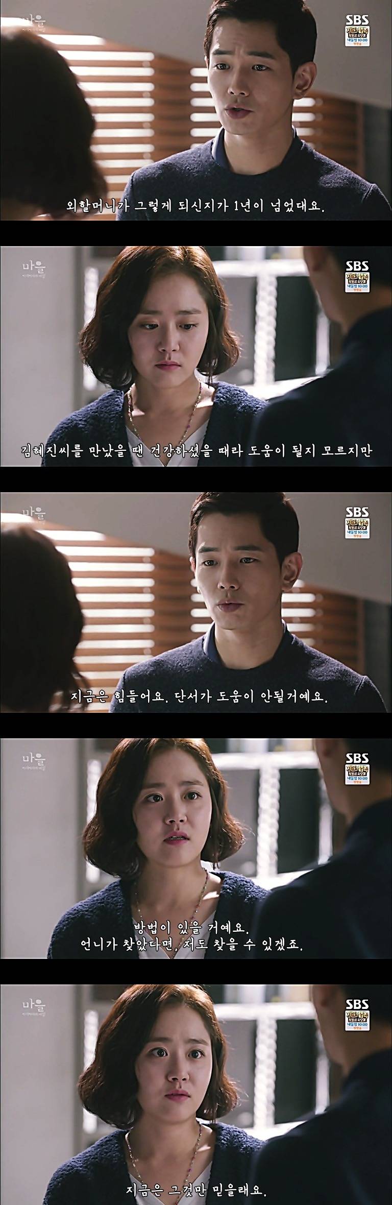 시체를 둘러싼 스릴러 드라마마을 : 아치아라의 비밀EP 10 핏줄 : 2 | 인스티즈