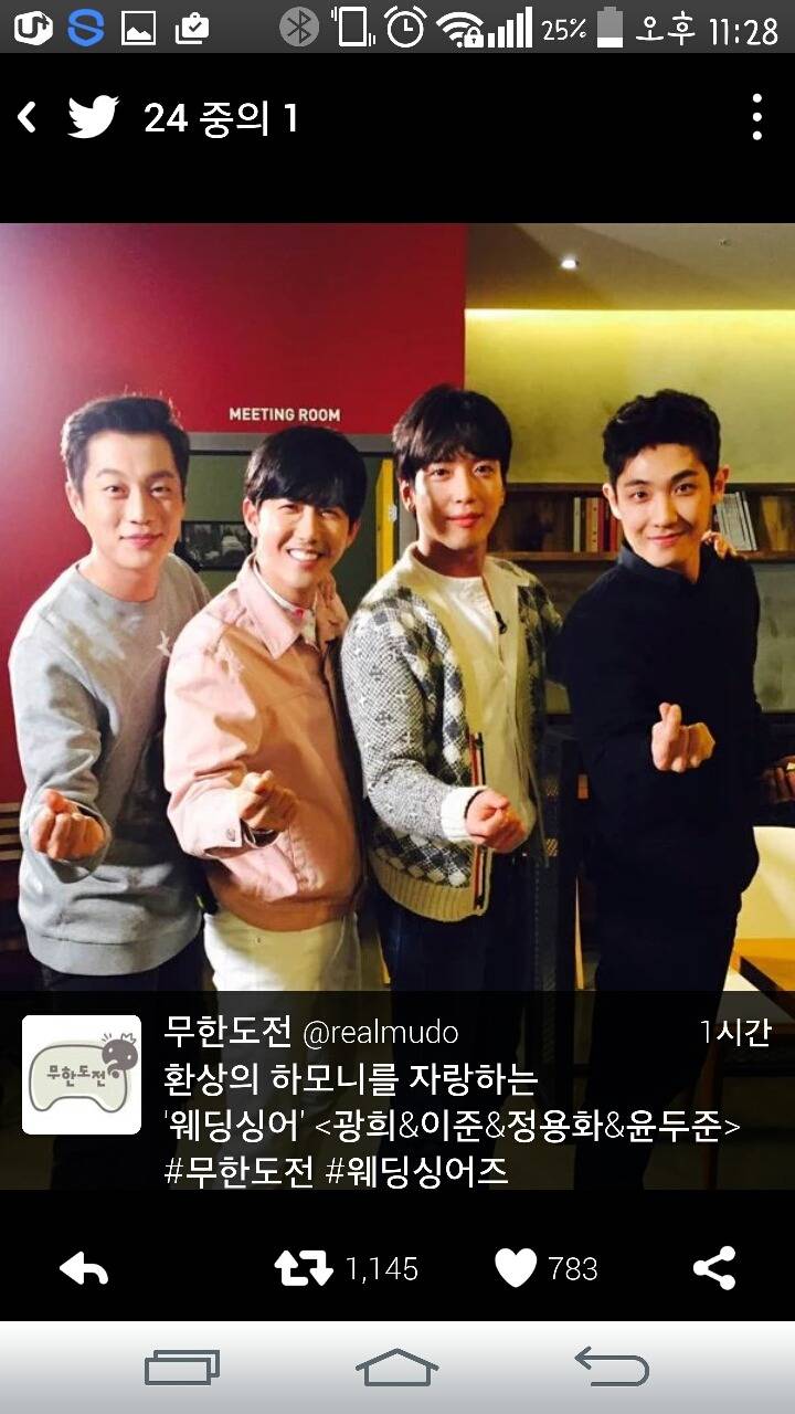 내일자 무한도전 | 인스티즈