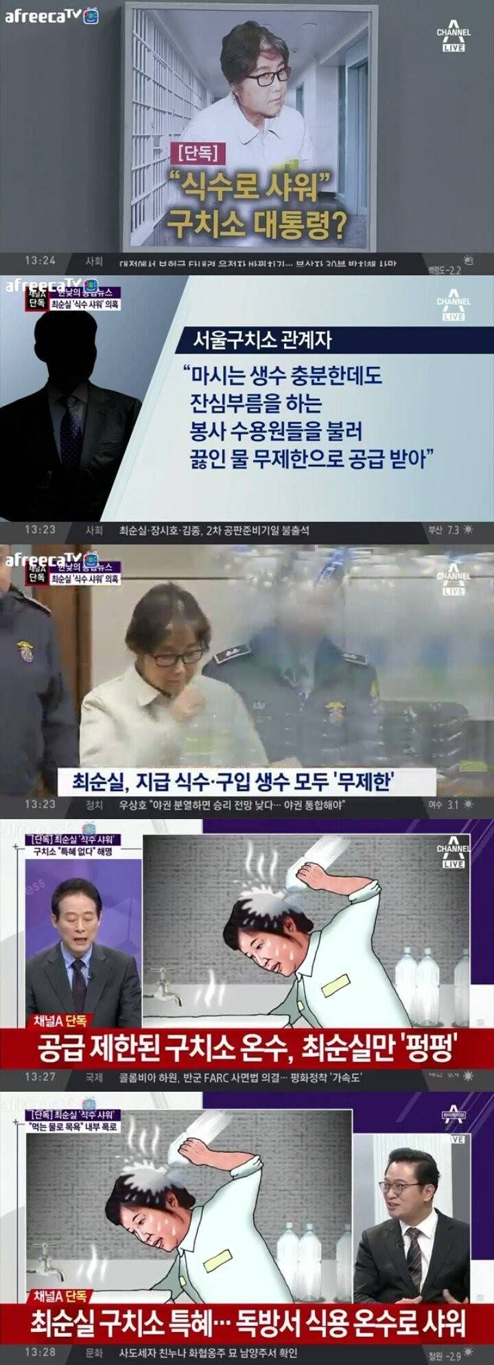 최순실 근황 | 인스티즈