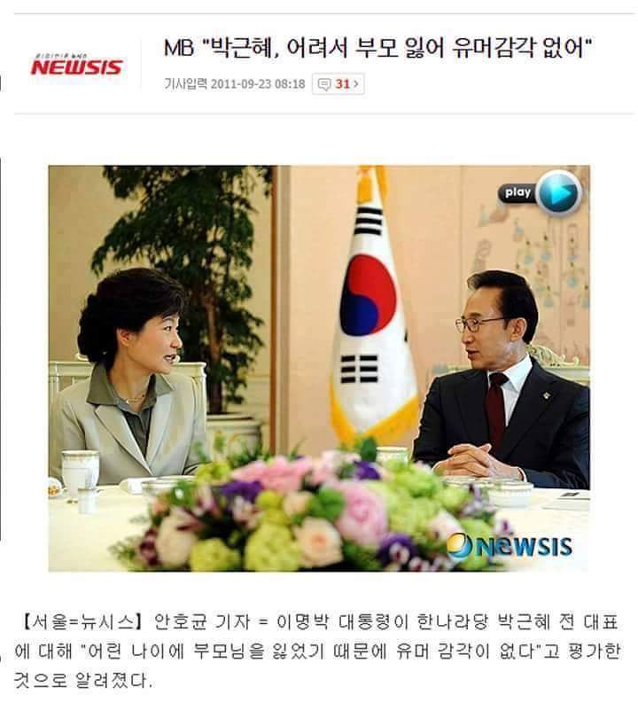 4년전 박근혜극딜했던 이명박 | 인스티즈