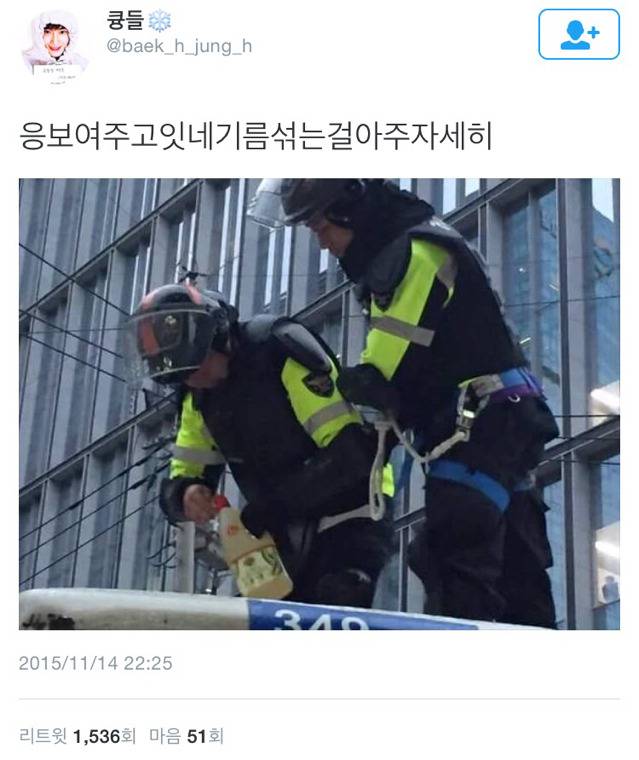 물대포에 기름 섞는 경찰 | 인스티즈