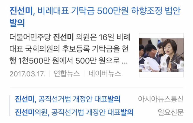 대통령 선거 유세 甲.jpg | 인스티즈