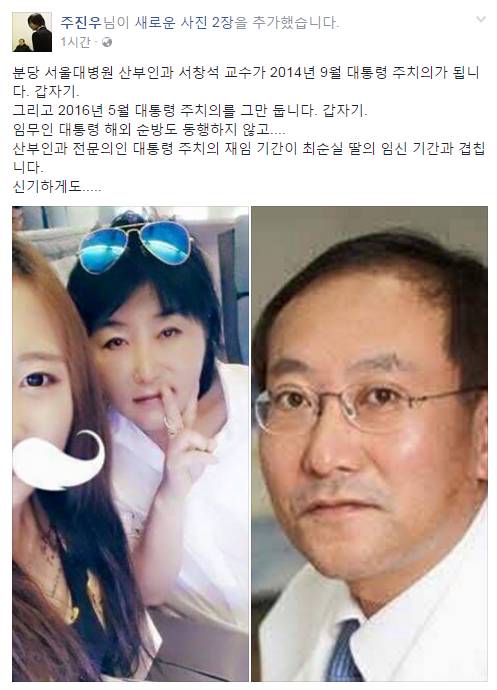 주진우가 슬슬 시동을 걸기 시작함 | 인스티즈