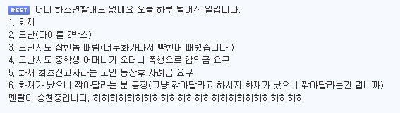 우리나라에서 가게에 불이 나면 벌어지는 일.jpg | 인스티즈