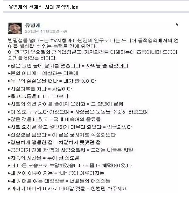 유병재가 유명인의 발언을 해석하는 방법 | 인스티즈