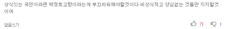 朴대통령, 선친 고향에서 경제행보..TK에서 지지회복 시동 거나 | 인스티즈
